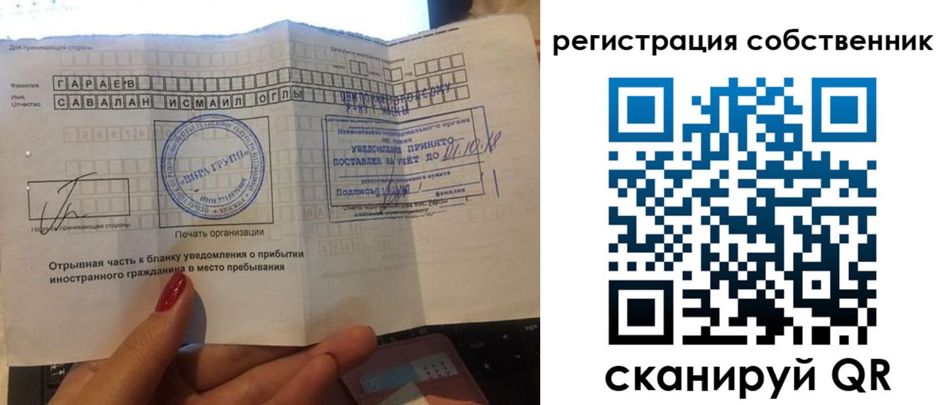 прописка гарантия в Сахалинской области