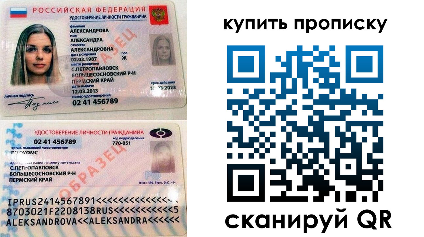 прописка регистрация в Сахалинской области