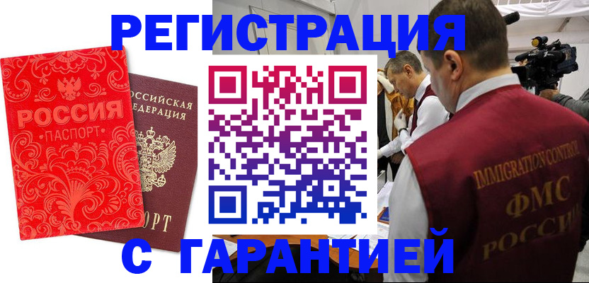 временная регистрация адрес в Сахалинской области