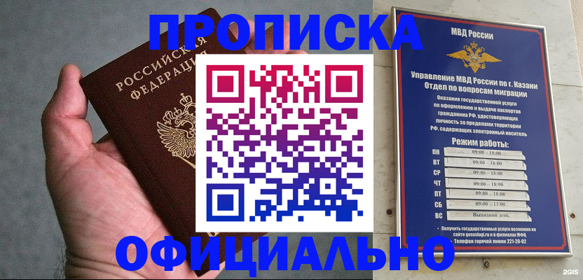 временная регистрация для всех в Сахалинской области