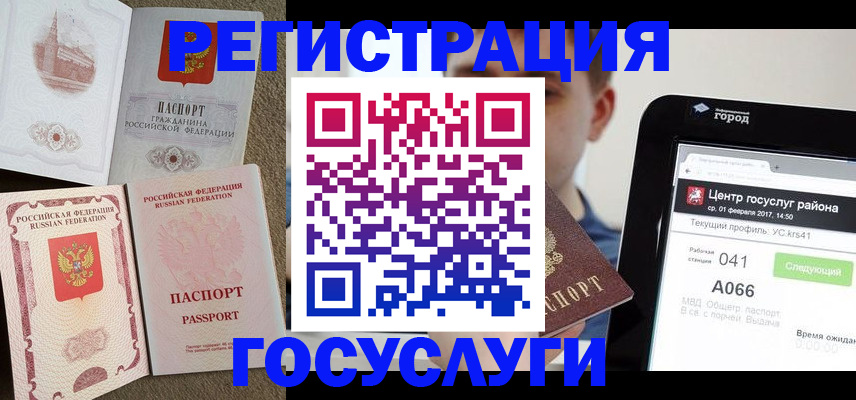 прописка в Сахалинской области