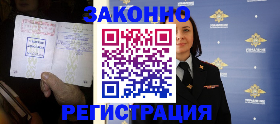 прописка ребенка в Сахалинской области