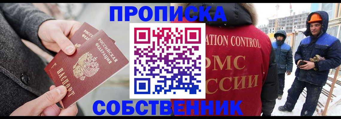 миграционный учет в Сахалинской области