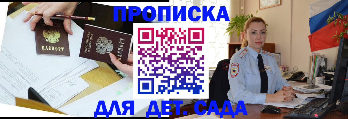 прописка 2025 в Сахалинской области